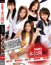 KUKI未公開 No2－並木優・黒川きらら・桜木凛・麻田有希・葉山潤子のパッケージ画像