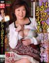 高樹小百合のDVD画像