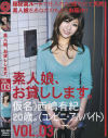 素人娘、お貸しします No3－-のパッケージ画像