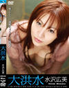大洪水－FactoryのDVD画像