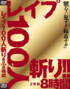 鶴瀬愛美のDVD画像