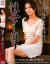 【アウトレット】性母・しほり－艶堂しほりのパッケージ画像