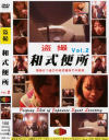 盗撮 和式便所 No2－-のDVD画像