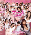 ナースメガ盛り30人480分スペシャル－原更紗・栗林里莉・桃野なごみ・桜あやめ・青山菜々・桃瀬えみる・稲森しほり・恋小夜・歩原らいと・松下怜・沖田はづき・さとうはるな・一ノ瀬カレン・天乃みお・蒼月ひかり・土屋かなこ・南波杏・千堂ゆりあ・marin・北川結衣・他のパッケージ画像