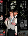 東京情事－吉岡奈々子のパッケージ画像