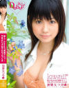 新人kawaii専属デビュー 宇宙一のピュア美○女なっちゃん－加藤なつみのDVD画像