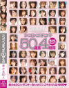シコシコ手コキ50連発4時間－横山美雪・愛斗ゆうき・森美咲・夏川まゆり・大橋未久・佐藤ひろ美・高原彩・雪見紗弥・みづき伊織・佐藤ひとみ・星空みちる・東条かれん・小泉梨菜・春咲あずみ・亜梨・元井あきな・吉沢みなみ・青木春・ふわり・楓まお・月野りさ・鈴木さとみ・佐倉あやめ・他のDVD画像