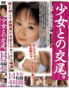 ○女との交尾－北都映像のDVD画像