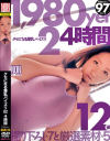 佐伯奈々のDVD画像