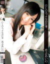 OLのエッチなお仕事－希志あいののDVD画像
