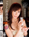 ごっくん飲酒美人－高坂保奈美のDVD画像