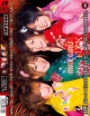 MAX GIRLS No20－伊東遥・Rio・朝日奈あかり・藤崎りお・結希レイナ・安藤美沙・中野愛里・叶桃花・一ノ瀬アメリ・椎名ゆなのDVD画像