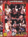 土下座人妻ナンパ特別編 失神寸前顔射スペシャル豪華版－-のDVD画像