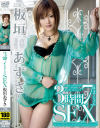 芸能人 板垣あずさ 3時間7シチュエーションSEX－板垣あずさのDVD画像