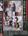 女性用下着盗む 第一回作品－-のDVD画像