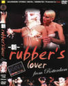 新 rubbers lover－-のDVD画像
