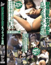 野外巨乳女子○○ 生ハメカップル盗撮－-のDVD画像