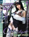 ＯＬゼンゾリーナ－白石美優のDVD画像