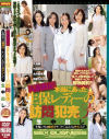 明星ちかげのDVD画像