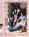 おかあさんの浣腸－白井絢香・永井智美・他のDVD画像