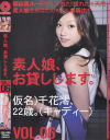 素人娘、お貸しします No6－千花澪のDVD画像