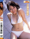 ピュア・スマイル－江渡万里彩のDVD画像