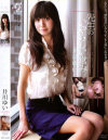 先生のいやらしい営み－井川ゆいのDVD画像