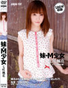 妹・Ｍ○女－七咲楓花のDVD画像