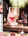 叔母と過ごした夏休み－友田真希のDVD画像
