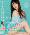 光月夜也グラマラス6本番 スーパーラグジュアリー－光月夜也のDVD画像