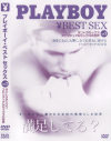 PLAYBOY BEST SEX No2－-のDVD画像