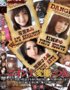 このオンナ変態につき No2－花宮あみ・紅城まゆ・加藤はる希のDVD画像