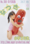 なつき－-のDVD画像