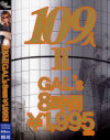109人GALs8時間 No2－-のDVD画像