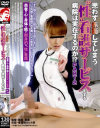 思わず赤面してしまう性看護サービスをする病院は実在するのか No2－-のDVD画像