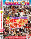 ギャルソン ギャル･メガ盛りBEST No2－-のパッケージ画像