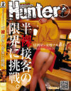 居酒屋の女性アルバイト半裸接客の限界に挑戦－-のDVD画像