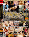 大沢佑香過激7タイトル ベストセレクション－大沢佑香のDVD画像