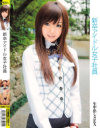 新卒アイドル女子社員－S級素人のDVD画像