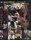 女将さん狩り－-のDVD画像