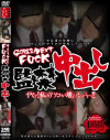 GIRLS NEXT FUCK 監禁中出し－-のDVD画像