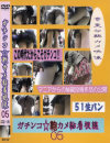 ガチンコ靴カメ粘着視線 No5－-のDVD画像