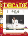 DECADE 卑弥呼－卑弥呼のDVD画像