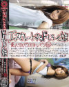 エスカレートするドしろーと娘 Ｎｏ161－-のDVD画像
