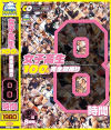 女子○○100人完全初撮り8時間－-のDVD画像