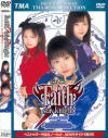 DIGITAL REMOSAIC Faith stay knight－星月まゆら・葉山リカ・宝生瑠璃のDVD画像