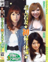 素人若妻 初撮り体験－つかさみう・大崎涼・葉月るいのDVD画像