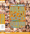 美巨乳･爆乳＆パイズリ100人8時間－-のパッケージ画像