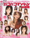 蒼井そらのDVD画像