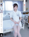 白衣の天使と性交－秋元美由のパッケージ画像